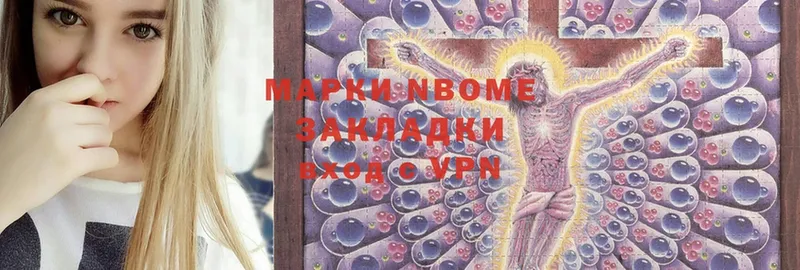 Марки 25I-NBOMe 1,5мг  Нальчик 